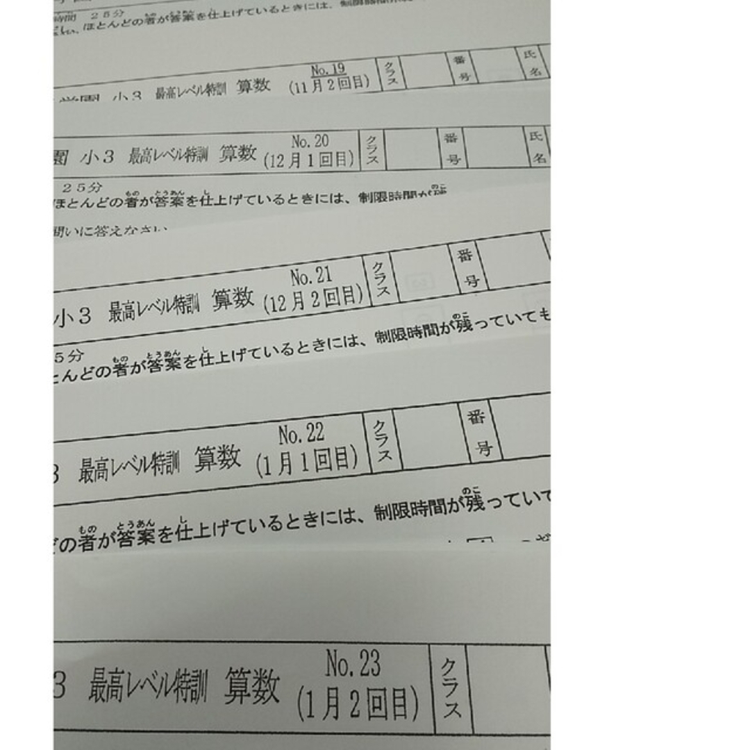 浜学園 小3 最高レベル特訓 算数 復習テスト 計算テストの通販 by