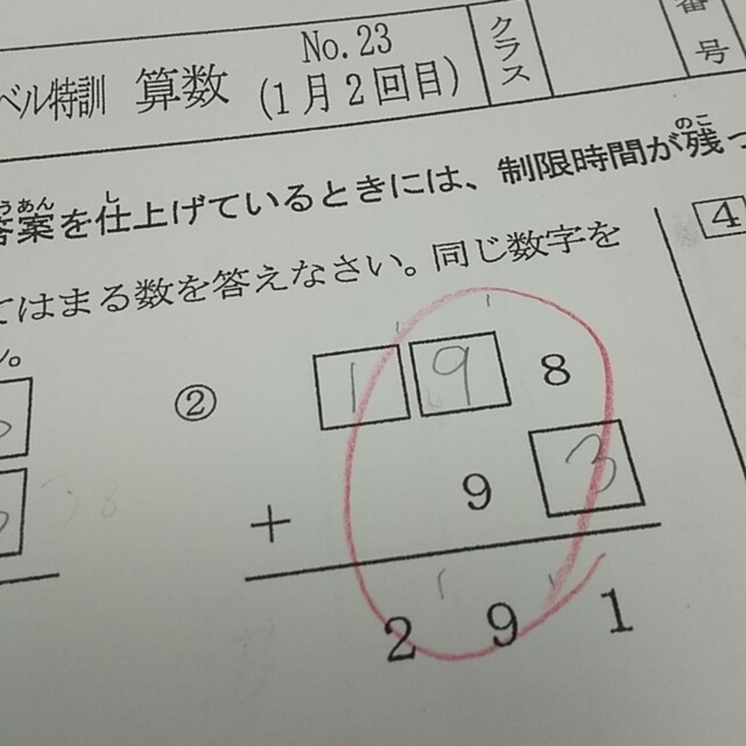 浜学園 小3 最高レベル特訓 算数 復習テスト 計算テストの通販 by