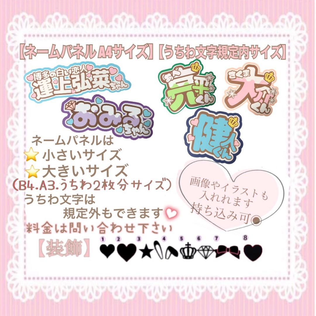 Johnny's - うちわ文字 うちわ屋さん オーダー ファンサ 文字パネル