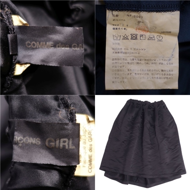 COMME des GARCONS - 美品 コムデギャルソン COMME des GARCONS GIRL