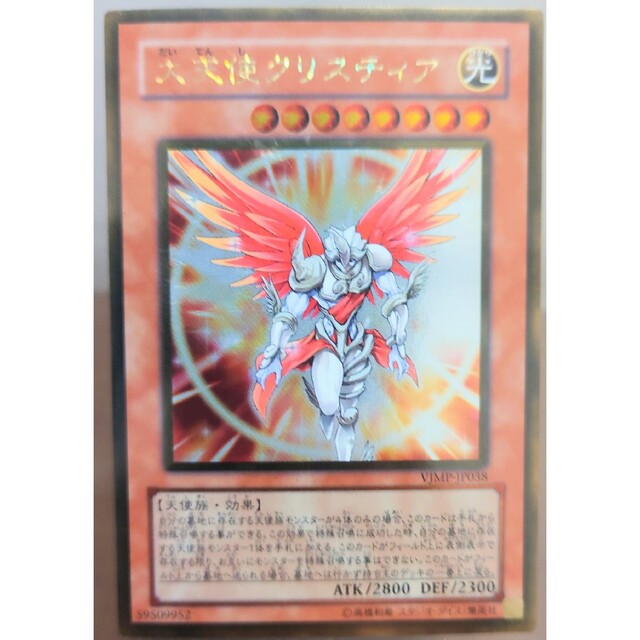 遊戯王 - 遊戯王引退 Vジャンプ付録カード セットの通販 by にゃすけ's