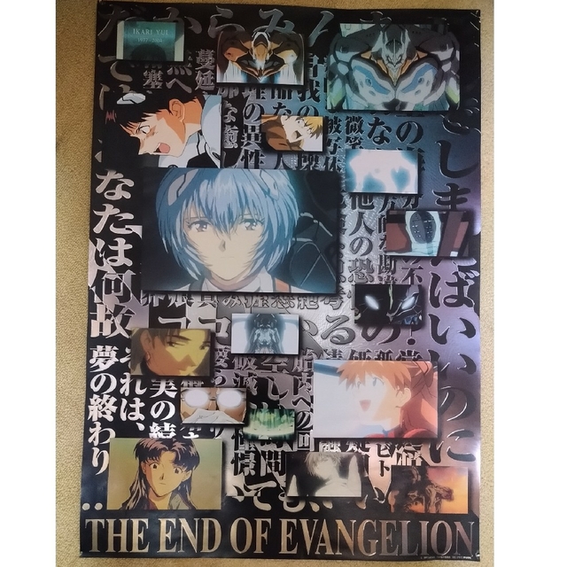 SEGA - エヴァンゲリオン ポスター 4枚セット 使用済の通販 by PPP