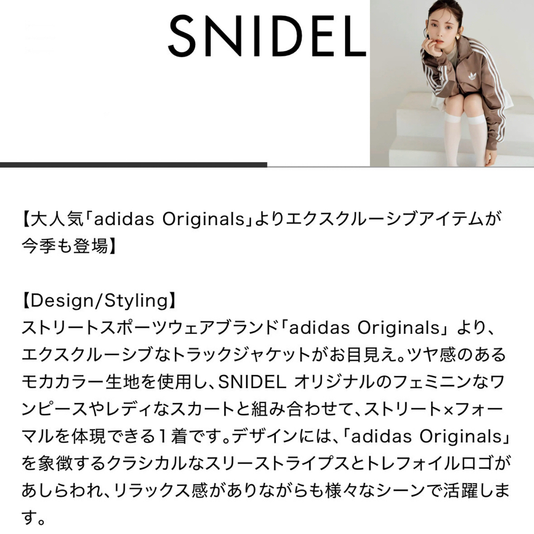 adidas Originals - 新品M⭐️adidas スナイデル トラックジャケット