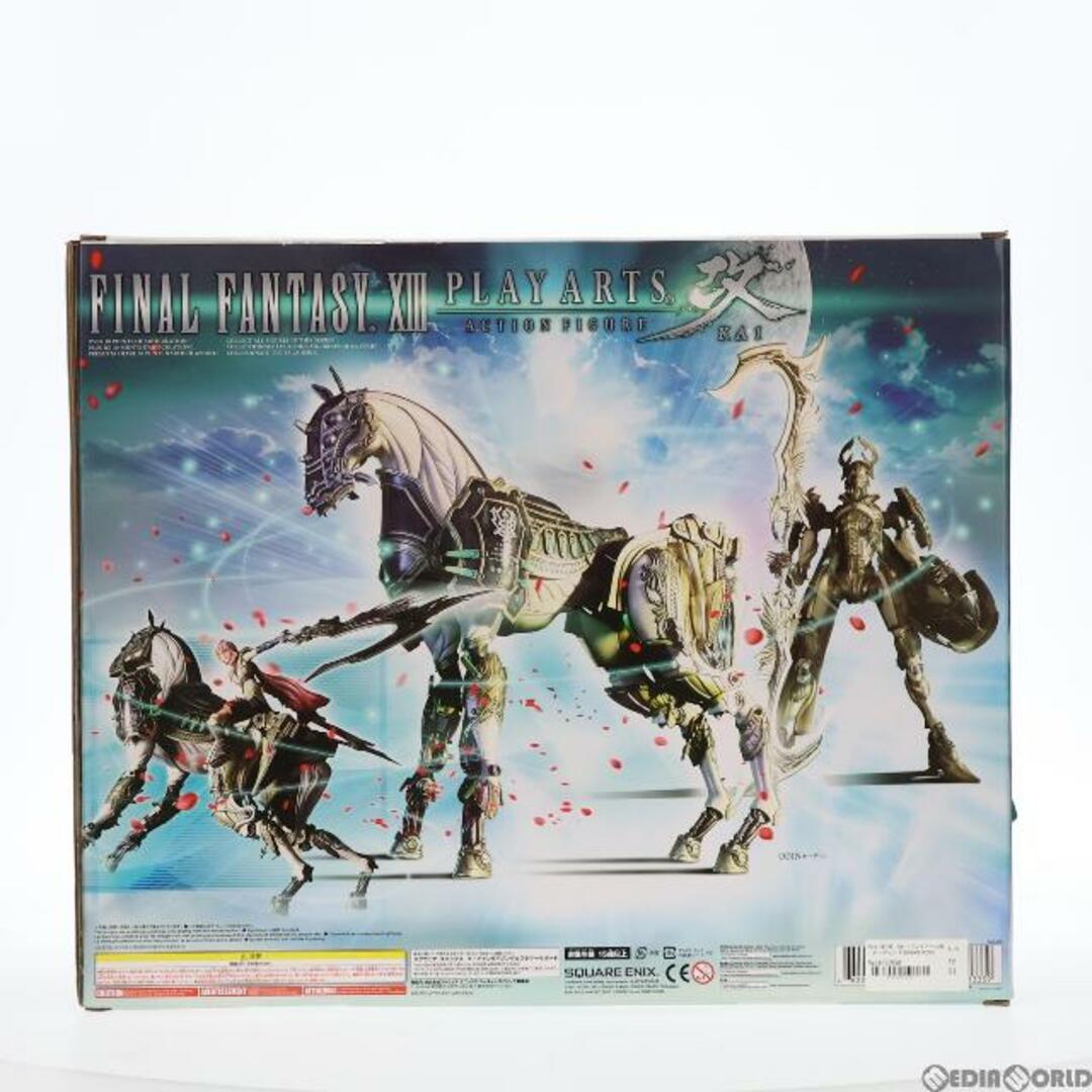 ANYCCS - PLAY ARTS改 -KAI-(プレイアーツ改) オーディン FINAL