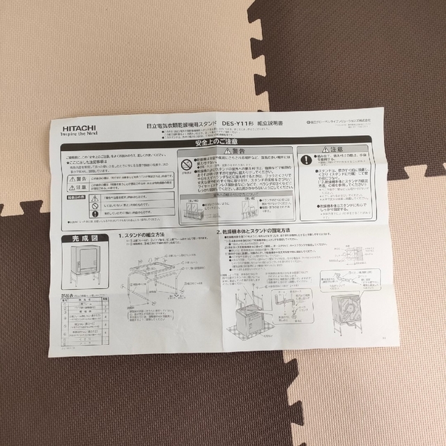 日立 - 日立 衣類乾燥機 床置用スタンド（DES-Y11）グレー(H)の通販 by