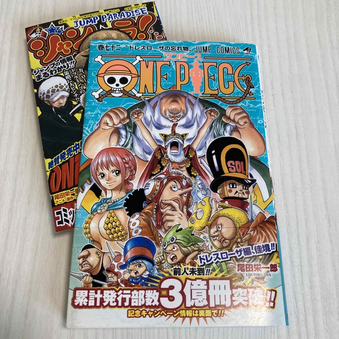 ONE PIECE - 初版 帯 ONE PIECE 巻72の通販 by peroco's