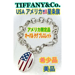Tiffany & Co.のフリマアイテム一覧