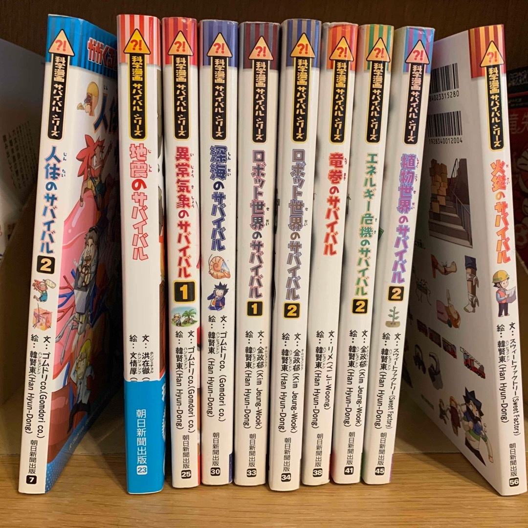 科学漫画 サバイバル シリーズの通販 by maju's shop｜ラクマ
