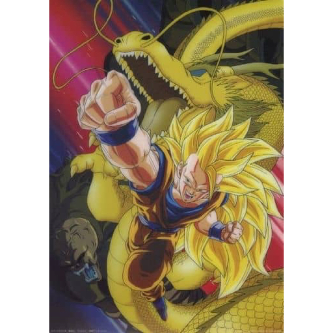 ドラゴンボールZ 「龍拳爆発!!悟空がやらねば誰がやる」 鳥山明の通販