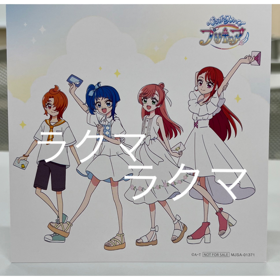 BANDAI - バンダイ ひろがるスカイプリキュア イラストカード ツバサ