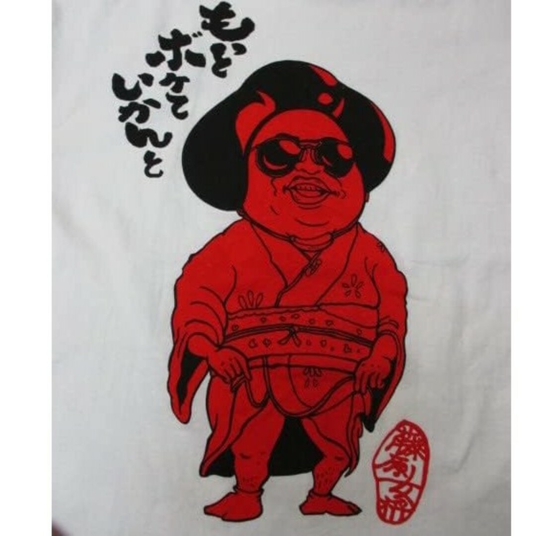 ダウンタウン ガキ使 藤原女将 Tシャツ (藤原寛)の通販 by doragon's