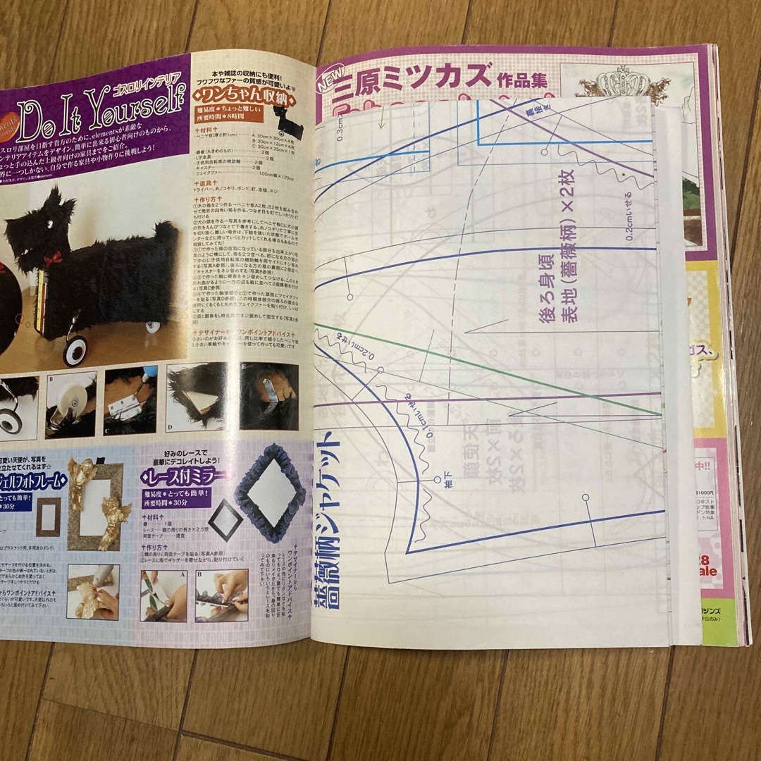 ゴシック＆ロリ－タバイブルエクストラ ゴスロリ 型紙付き ソーイング