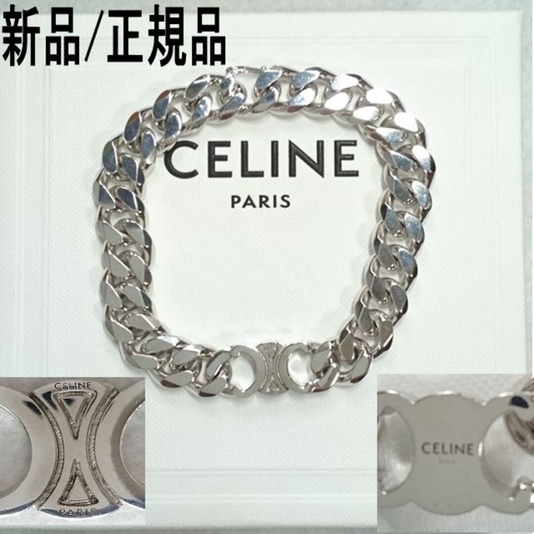 CELINE - ○新品/正規品○ CELINE トリオンフ グルメット ブレスレット
