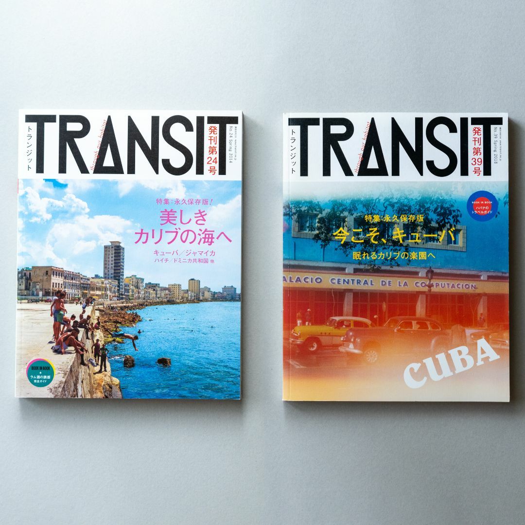 TRANSIT 16冊セット