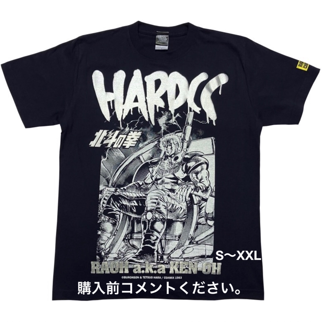 HARDCORE CHOCOLATE - 北斗の拳 Tシャツ ハードコアチョコレート