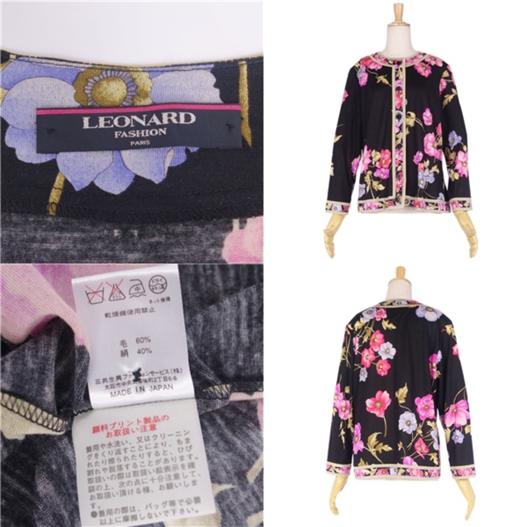 LEONARD - 美品 レオナール LEONARD FASHION カーディガン ロング