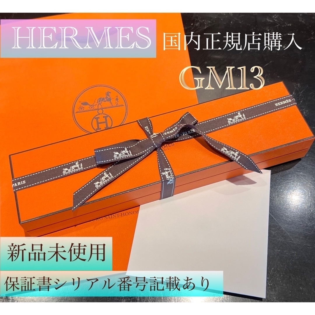 HERMES - 【レア】HERMES シェーヌダンクルGM13の通販 by ゆん's shop