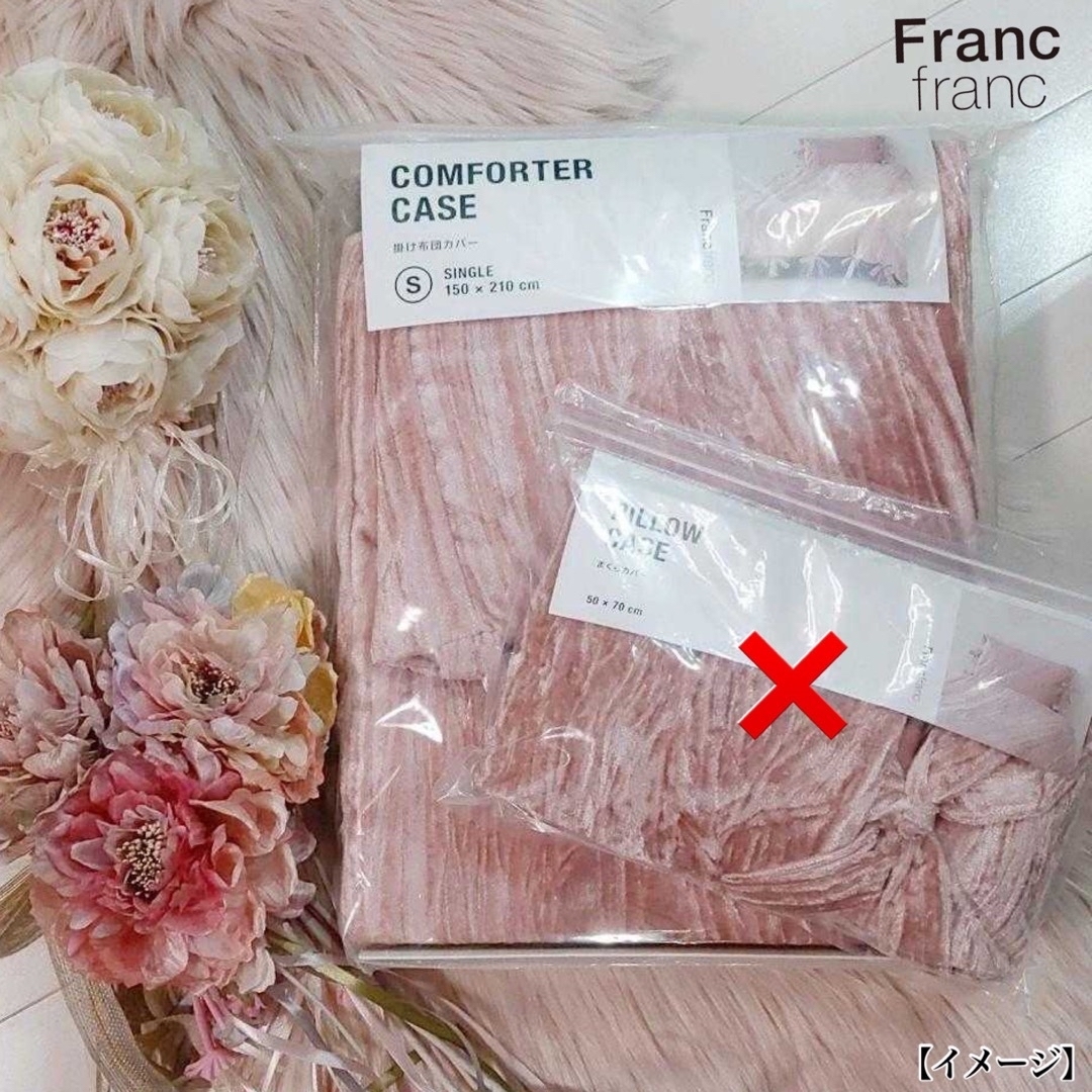Francfranc - ❤新品 フランフラン レヴィール 掛け布団カバー【ピンク
