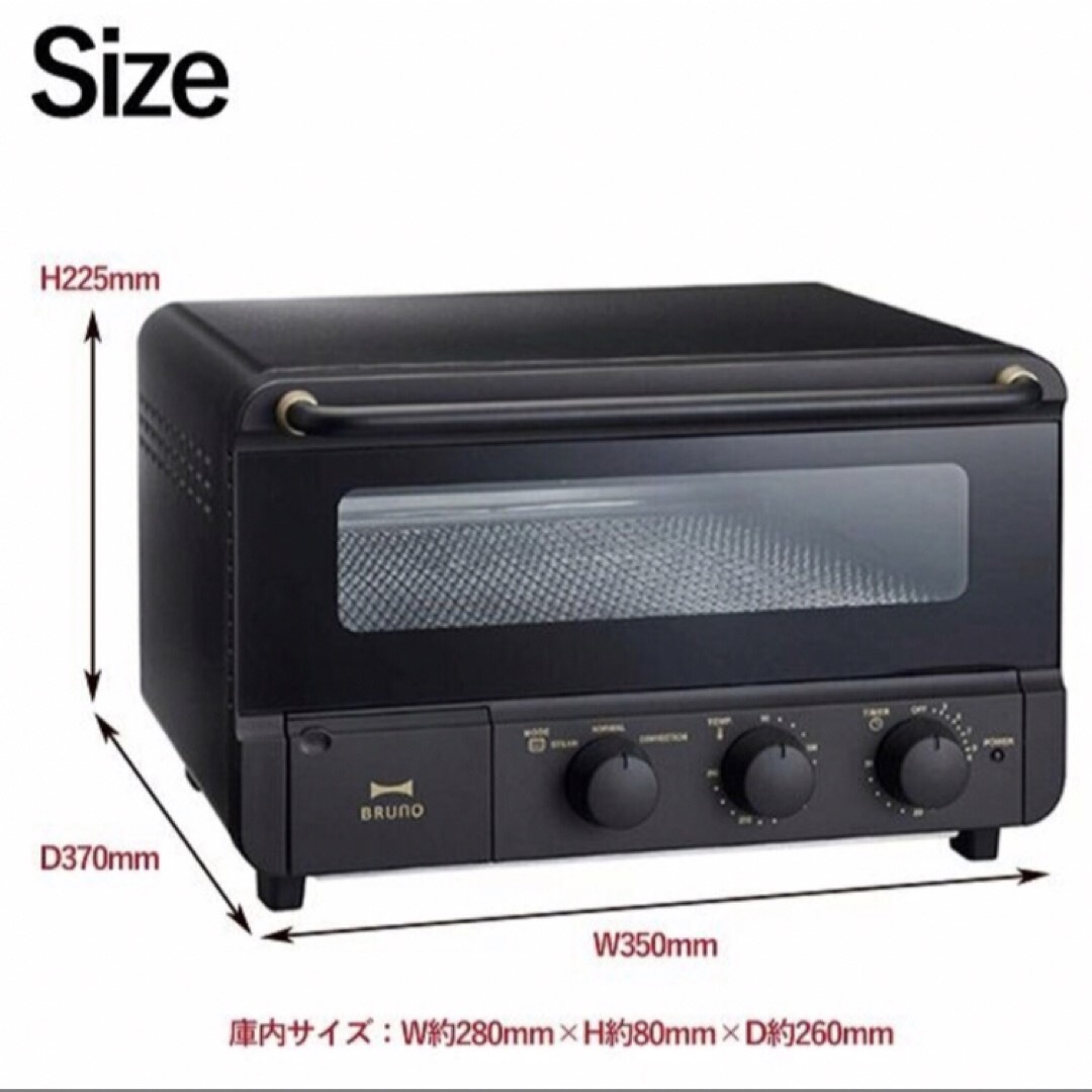 BRUNO ブルーノ オーブントースター ブラック スチーム&ベイク