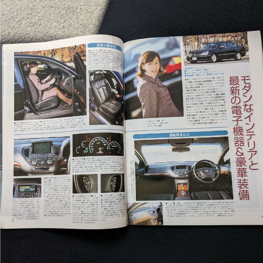 シーマのすべて ドレスアップパーツ カタログ 450 VIP トヨタ セルシオ