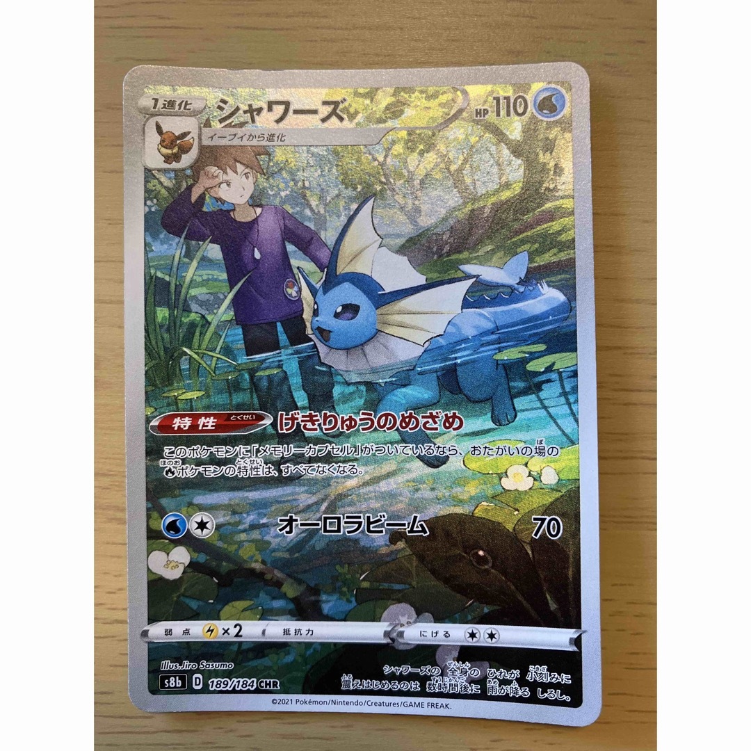 ポケモン - シャワーズCHR ポケモンカードの通販 by 7's shop