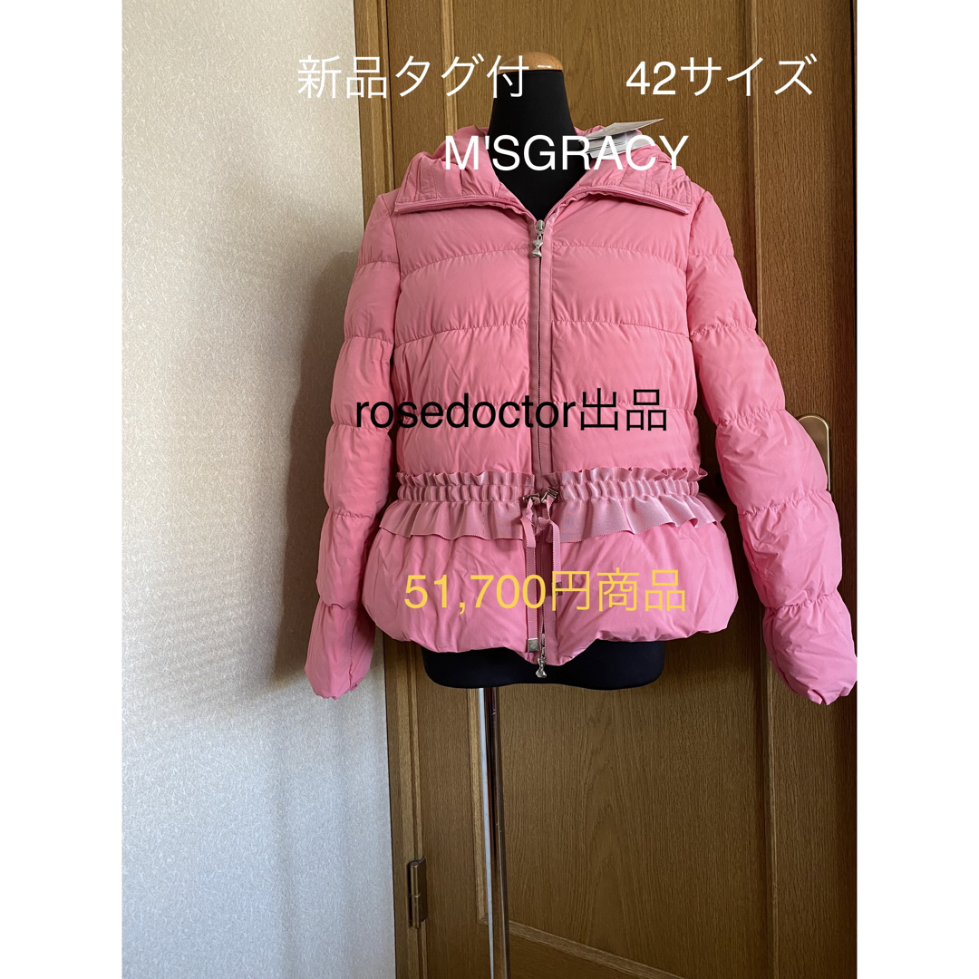 M'S GRACY - 【新品タグ付】ダウンコート42☆M'SGRACYの通販 by