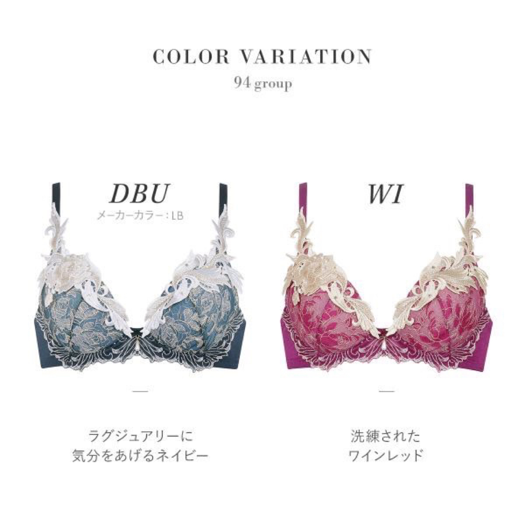 Wacoal - サルート94グループビバラインブラソングセット(ネイビー)の