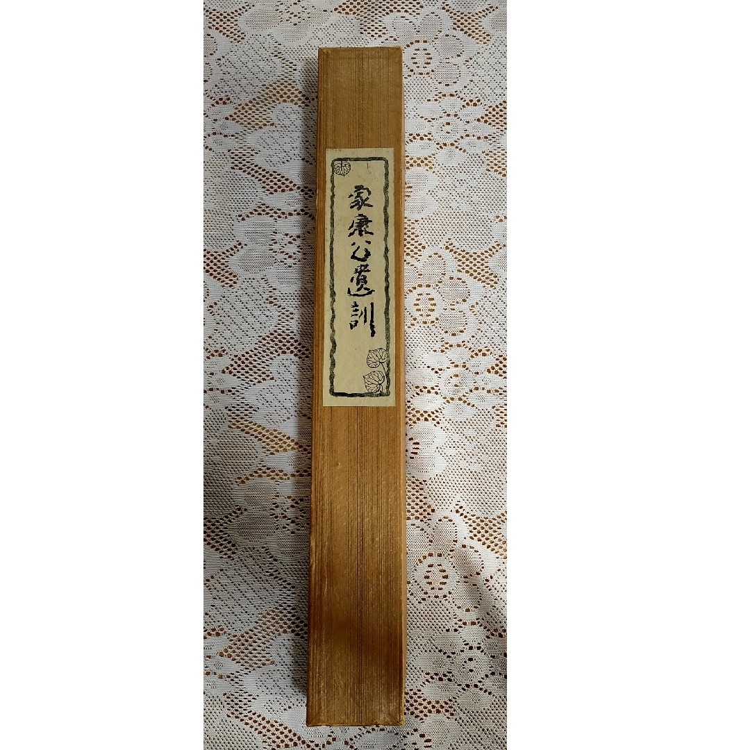 徳川家康 掛軸遺訓の通販 by BあんどG's shop｜ラクマ