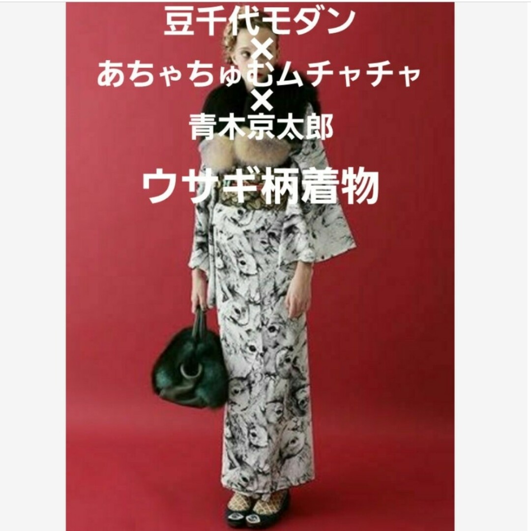 AHCAHCUM.muchacha - あちゃちゅむムチャチャ×豆千代モダン×青木京太郎