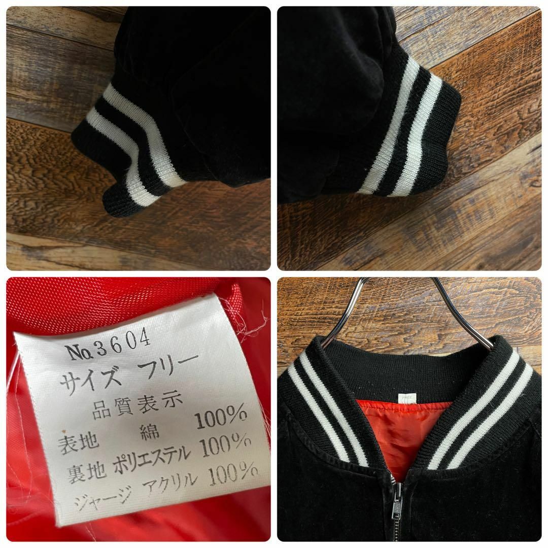 ART VINTAGE - ベロアスカジャン黒ブラック古着袖刺繍和柄竜龍ドラゴン