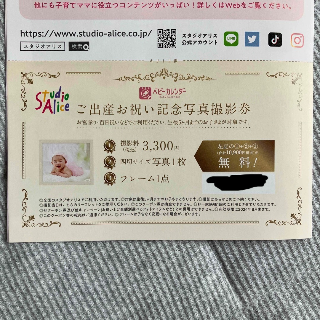 スタジオアリス 写真撮影券の通販 by NIMO's shop｜ラクマ