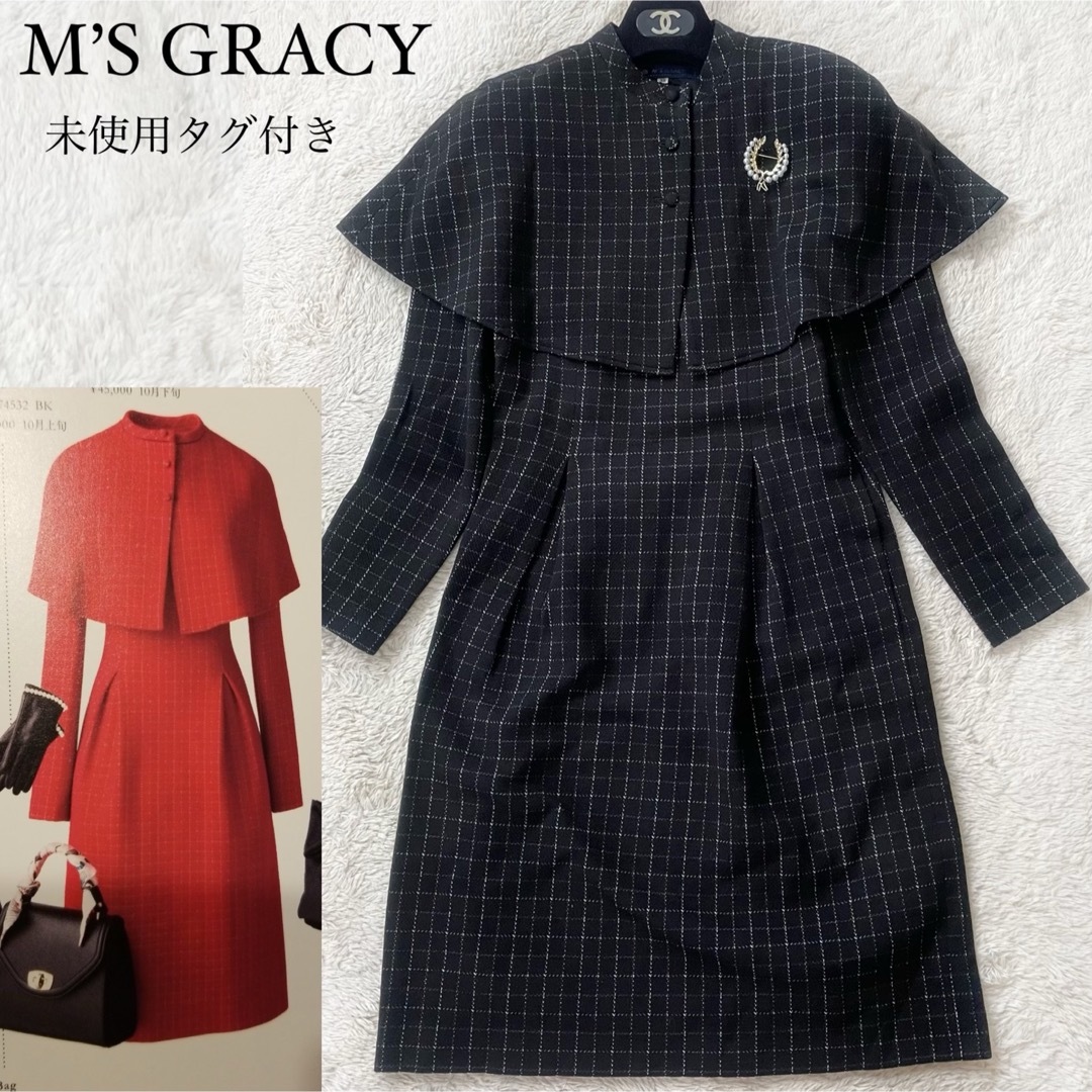 エムズグレイシー⭐︎カタログ掲載タグ付き未使用 ホワイトワンピース