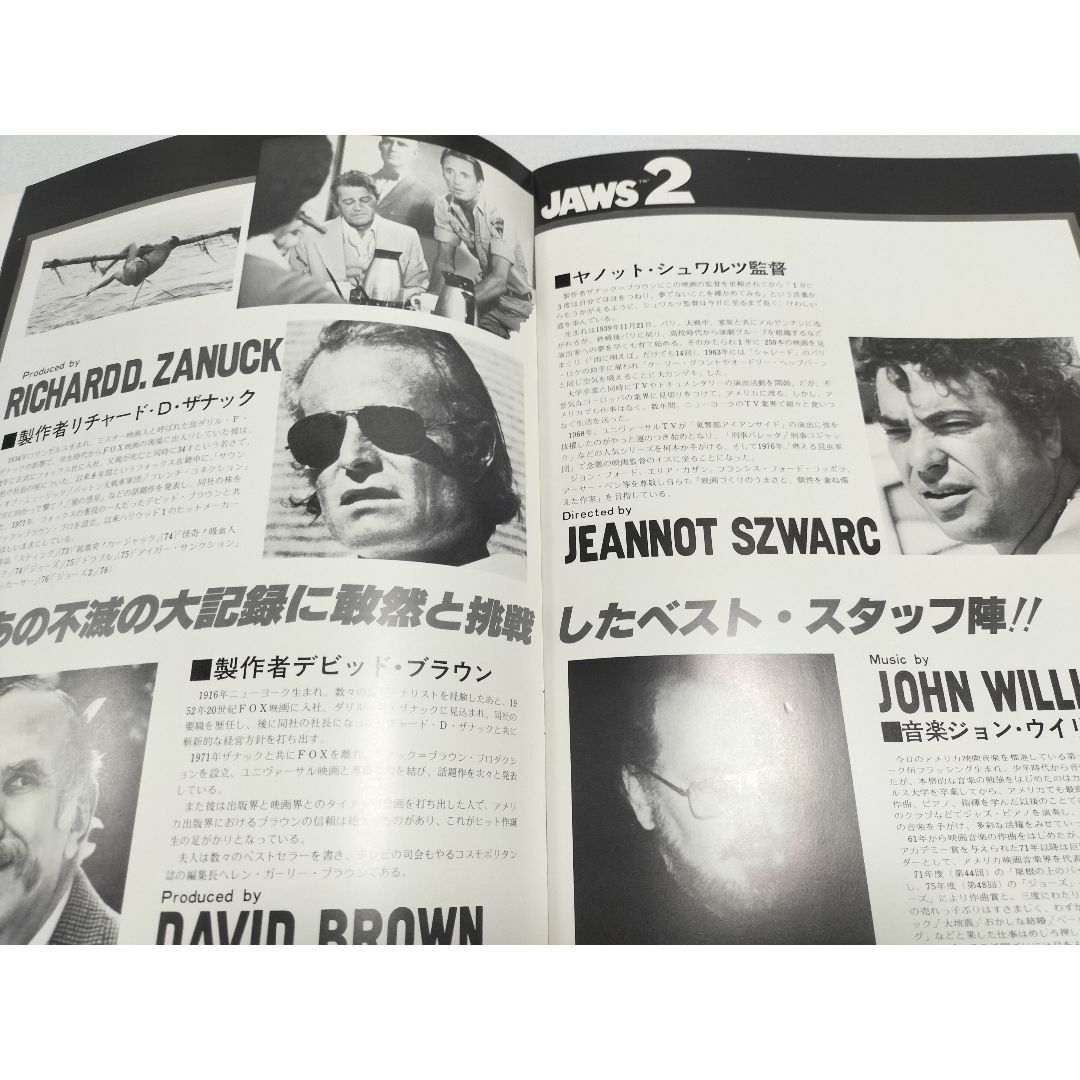 ジョーズ」オリジナルサントラ盤EPレコード＆「ジョーズ2」パンプ