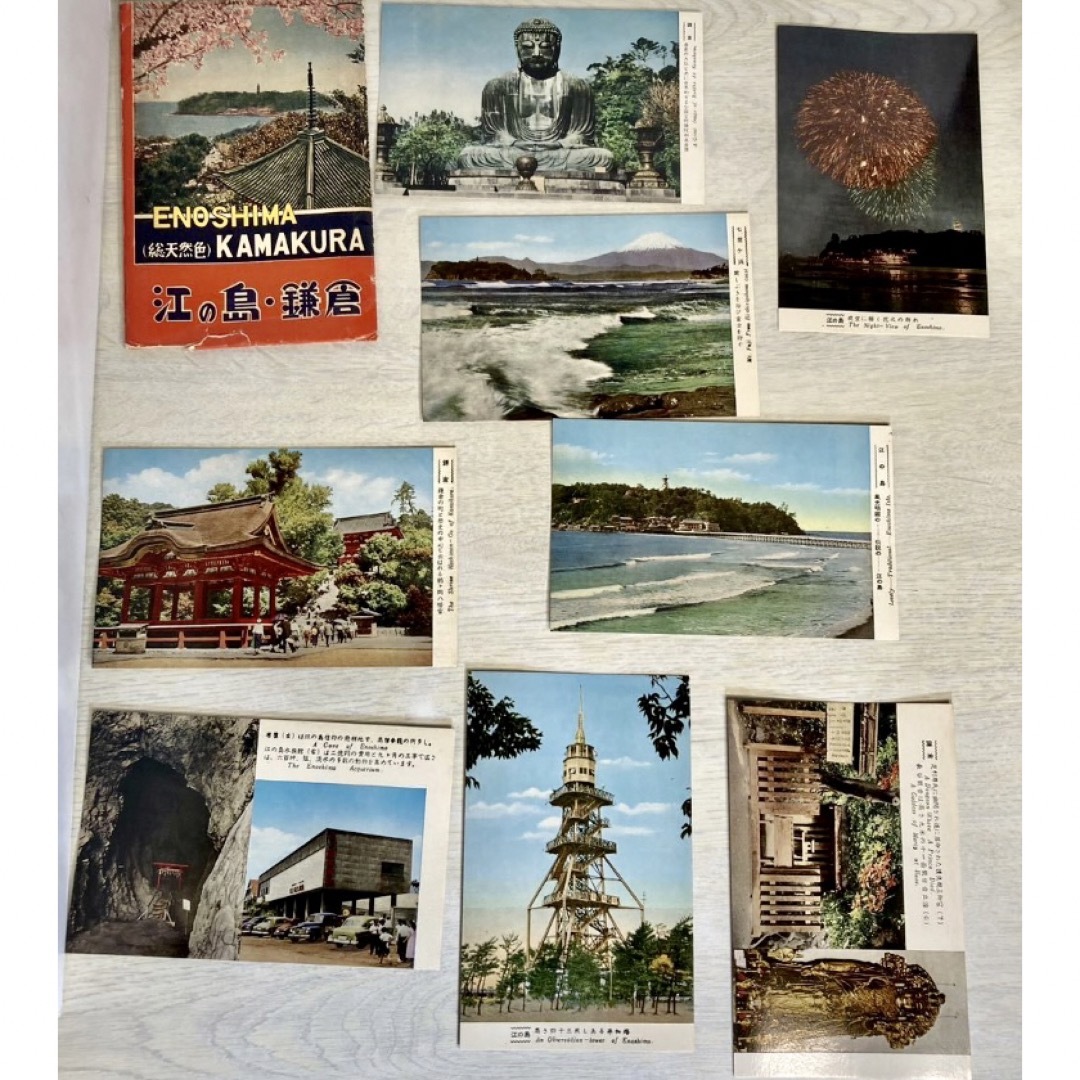 必見！昭和レトロ 絵葉書 他】観光名所 ポストカード お土産 江ノ島