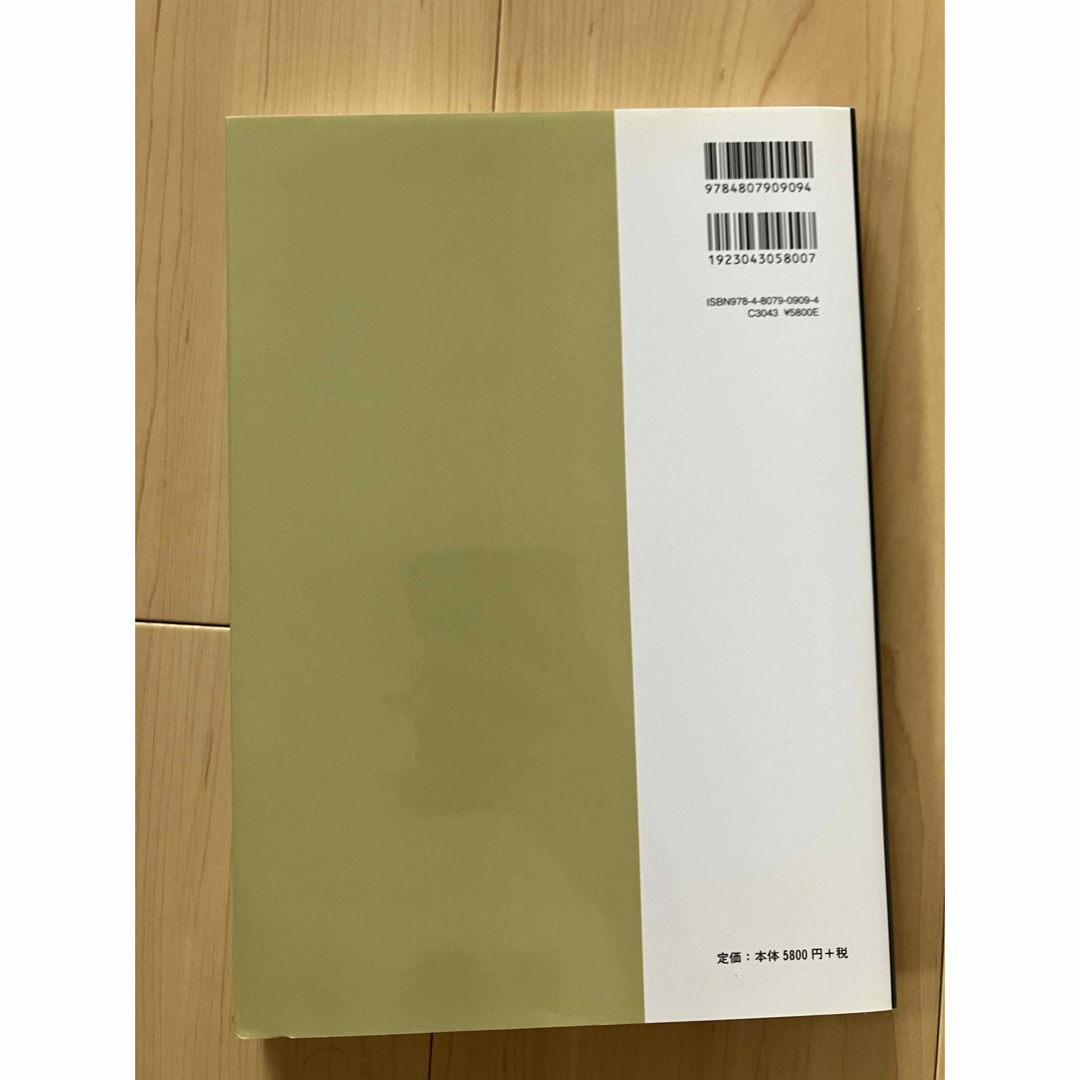 0407様専用]アトキンス物理化学 下 第10版の通販 by うぃすーと's