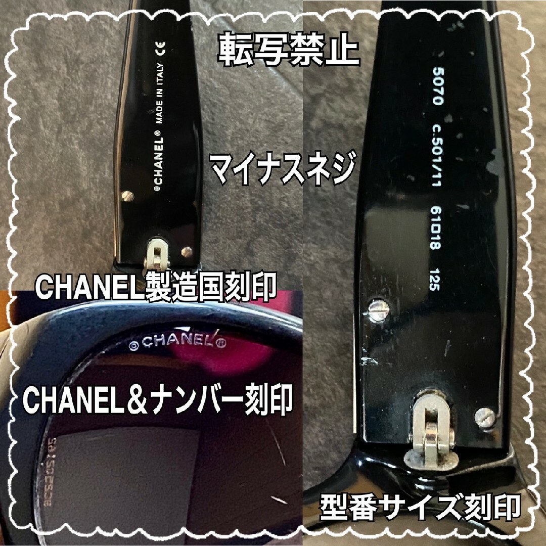 CHANEL - 訳有☆CHANELサングラス☆CCマーク☆刻印有☆お洒落カッコ