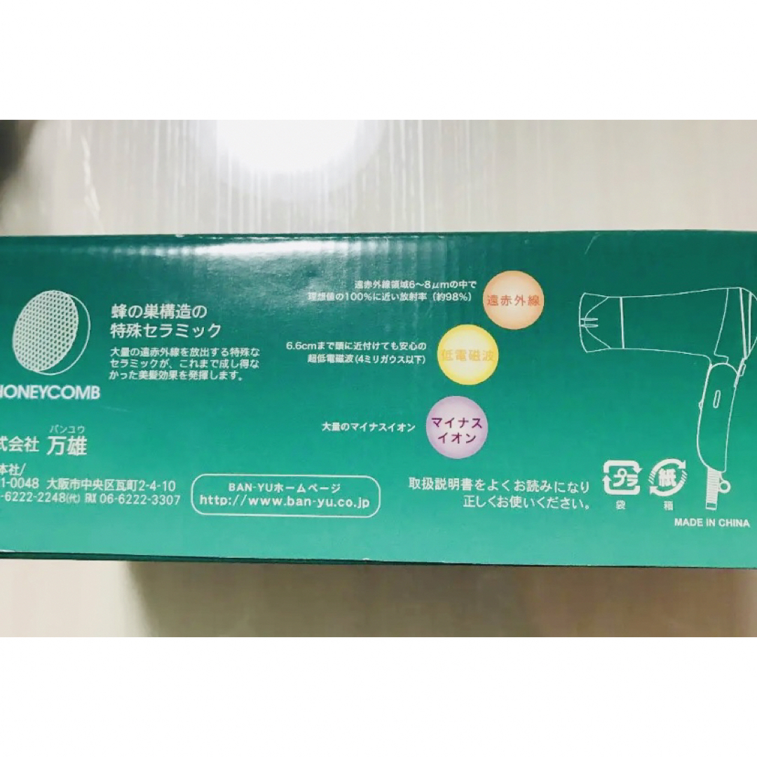 バンユウ 万雄（BAN-YU)の通販 by マロン's shop｜ラクマ