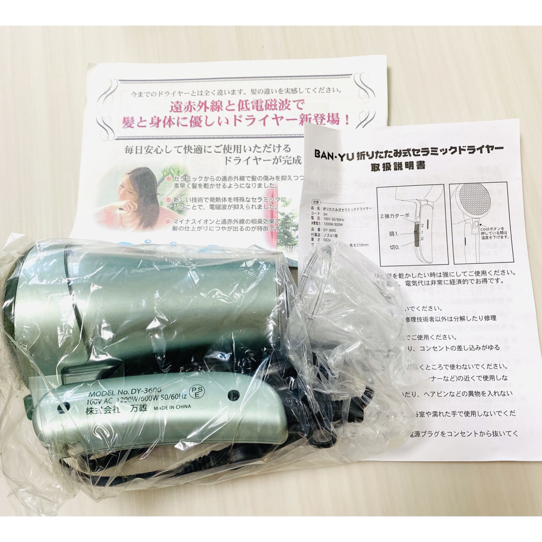 バンユウ 万雄（BAN-YU)の通販 by マロン's shop｜ラクマ