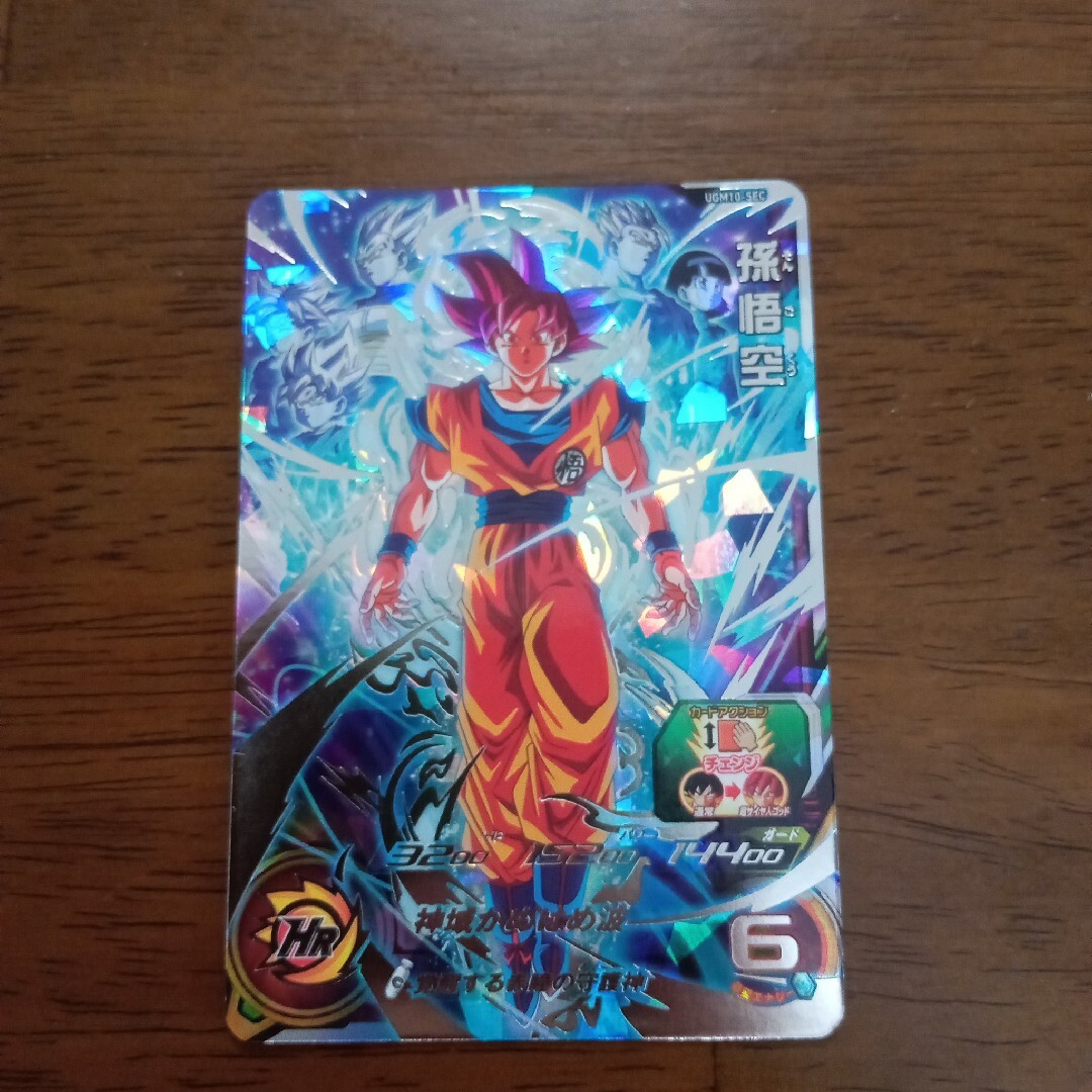 孫悟空[SEC／UGM10-SEC]孫悟空 UGM10-SEC UGM10-SEC LC 孫悟空 UGM10