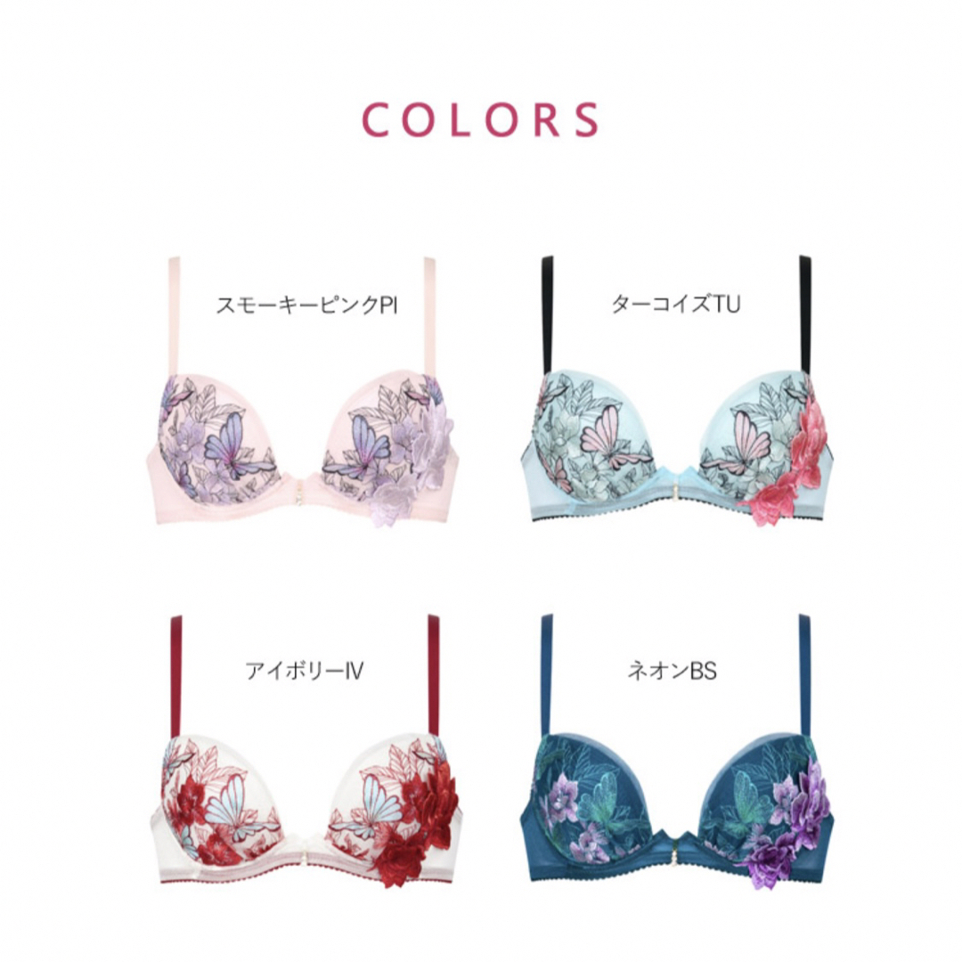 Wacoal - サルート83グループフロントエックスブラソングセット