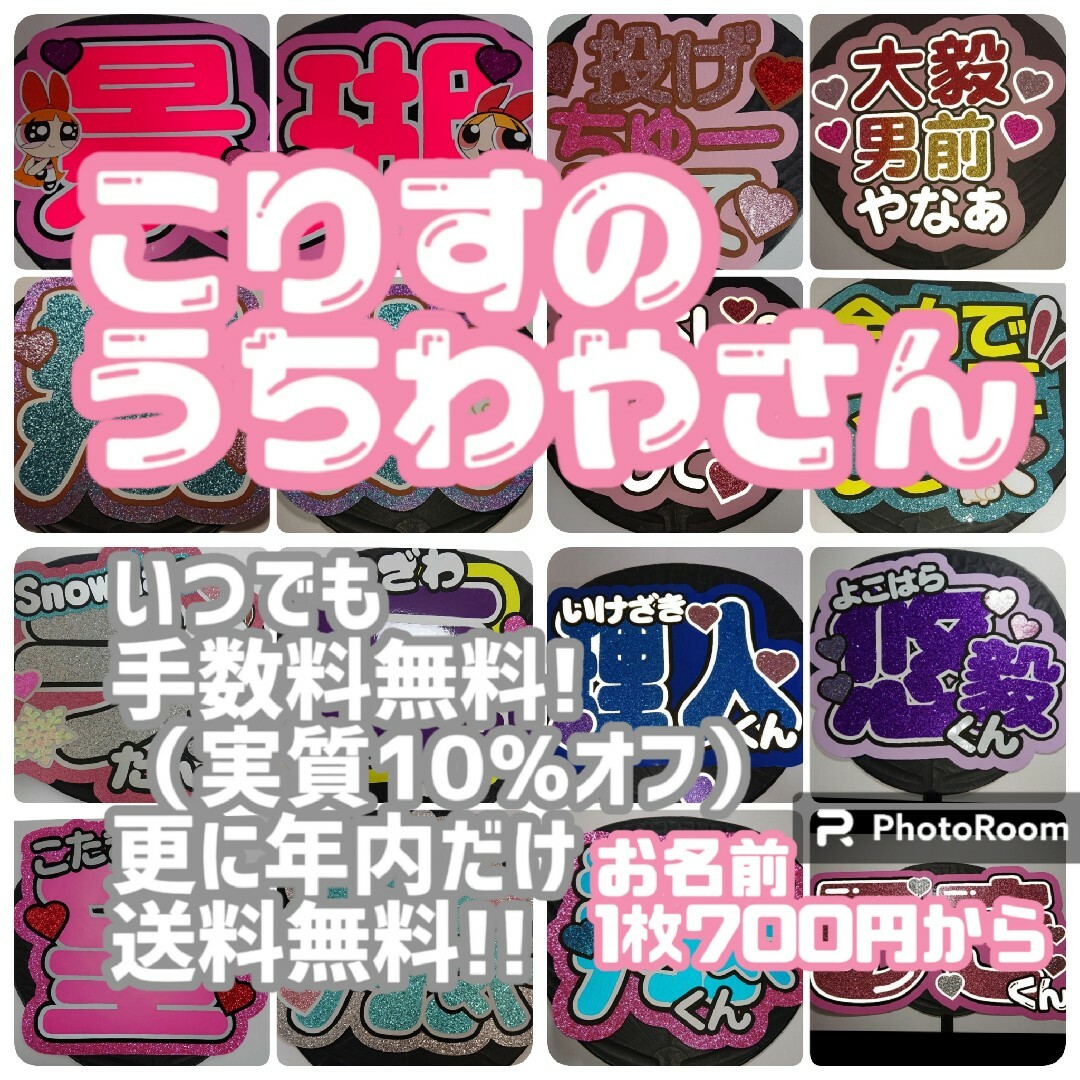 うちわやさん うちわ文字 連結うちわ文字パネル 連結団扇 ファンサ