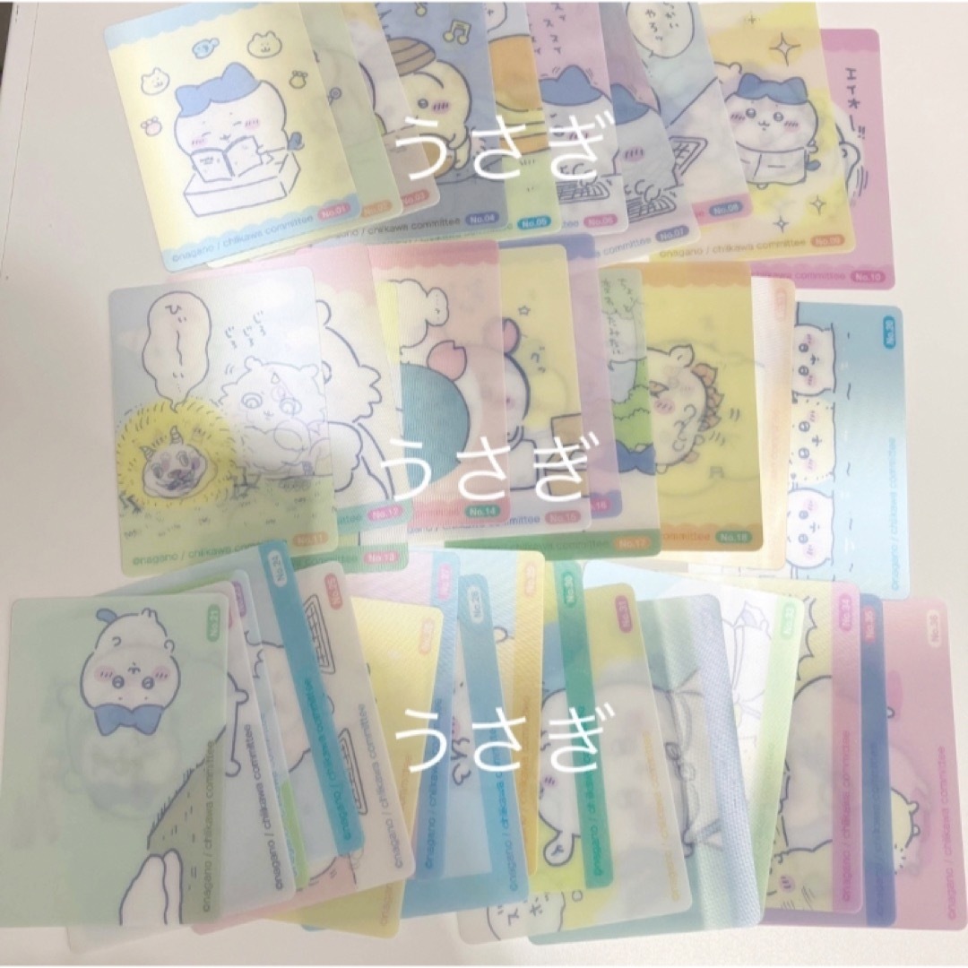 ちいかわ - ちいかわ 郵便局 今日の報酬袋 チェンジング カード 36種