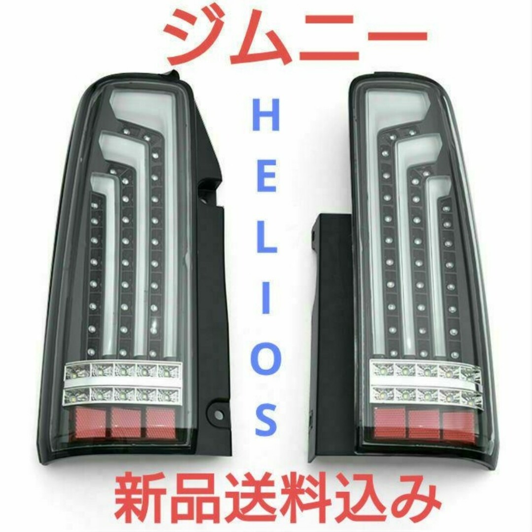 スズキ - ジムニー JB23 JB33 JB43 シエラ クリアブラック