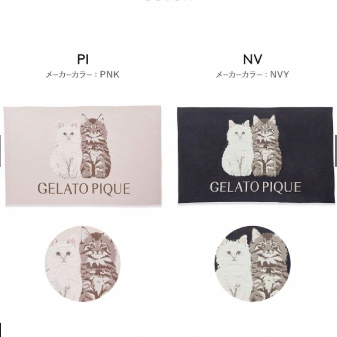 gelato pique - ジェラート ピケ ツインキャット ジャガード