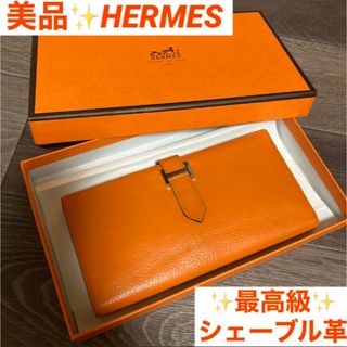 HERMES（長財布 ・ イエロー/黄色系）のフリマアイテム一覧