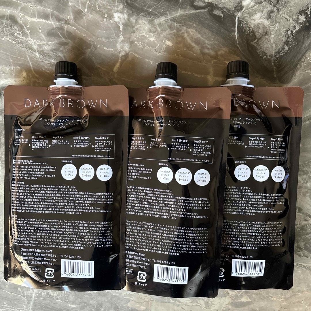 KURO クリームシャンプー ダークブラウン 3個セット 【公式通販】
