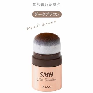 RUAN - 【新品未開封】SMHヘアファンデーション No.1 ブラック 12gの