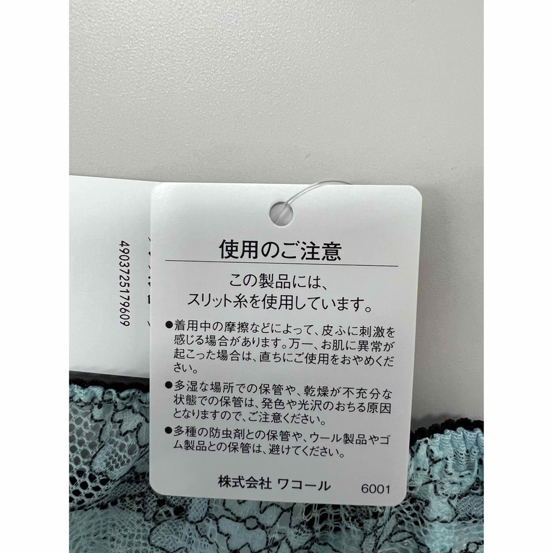 Wacoal - サルート メンズレースショーツ Mサイズ 新品未使用品の通販