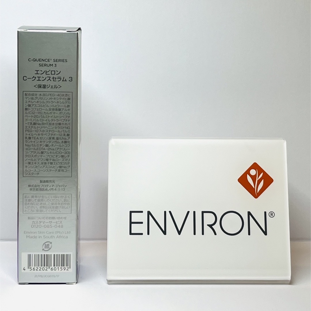 エンビロン シークエンスセラム3 エンビロン シークエンスセラム3
