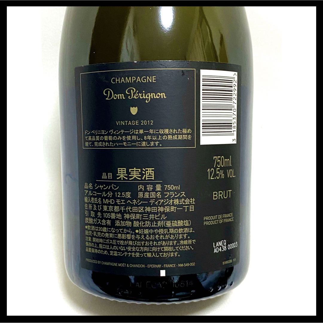 Dom Pérignon - ドンペリニヨン ルミナス 白 ヴィンテージ 2012